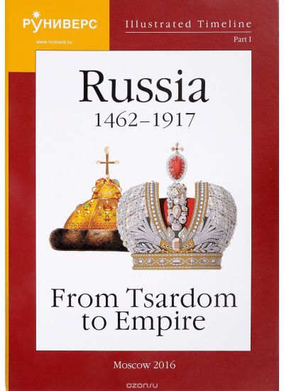 Russia 1462 –1917 From Tsardom to Empire
