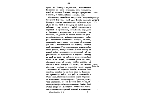 Вид церкви в местечке Суботов, сооруженной Богданом Хмельницким, в которой он был погребен и развалины его дома.