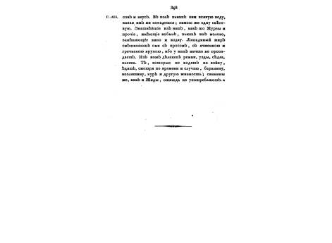 Изображение малороссиян в старинных одеждах: 1) гетман; 2) полковник; 3) малороссийский шляхтич; 4) сотник; 5) канцелярист; 6) выборный казак; 7) казак подпомощник; 8) мещанин; 9) степной мужик.