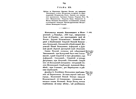 Изображение малороссиян в старинных одеждах: 10) малороссийская госпожа в старинном наряде; 11) она же в другом наряде; 12) шляхетная госпожа в летней одежде; 13 и 14) пляшущие малороссийские госпожи; 15 и 16) шляхетные госпожи в в зимнем наряде; 17) шлях