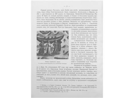 Воины переносят ладью. С карты острова Кильдуина, из путешествия Гемскерка.