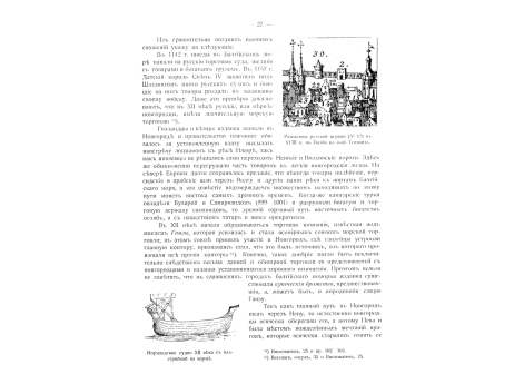 Нормандское судно XIIвека с надстройкой на корме.