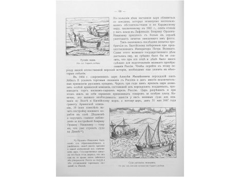 Русские лодки.