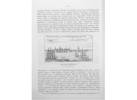 Вид города Архангельска.