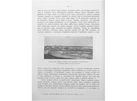 Воронежская верфь, на которой был построен Азовский флот.