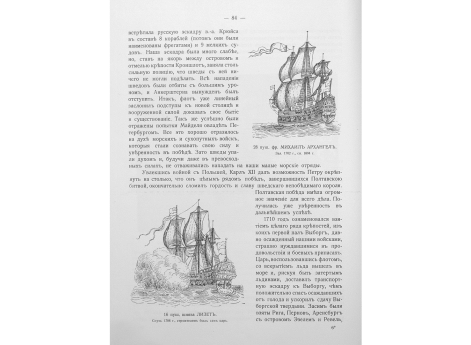 16 пуш.шиява ЛИЗЕТ. Спущ. 1708г. , строителем был сам царь.