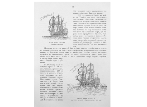 14 пуш.шиява МУНКЕР. Спущ. 1703г. , строителем был сам царь.