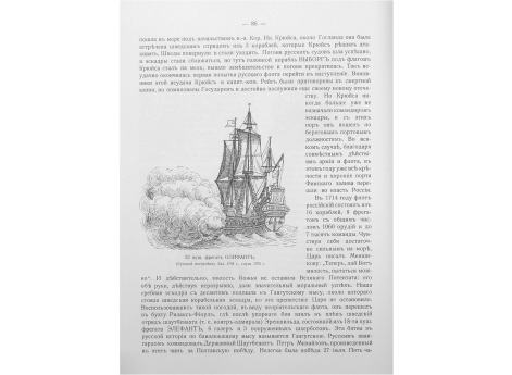32 пуш. Фрегат ОЛИФАНТ. (Русской постройки). Зал. 1704г., спуш. 1705