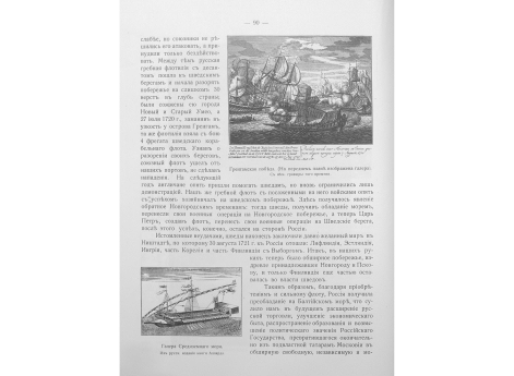 Галера Средиземного моря.