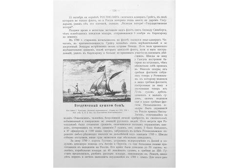 Вооруженный пушкой бот.