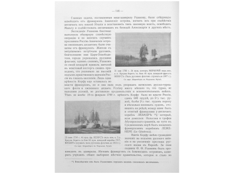 21 мая 1789 г. 24 пуш.коттер МЕРКУРИЙ под ком.к.-л.Кроуна берет с бою 44 пуш.шведский фрегат ВЕНУС ( под русским флагом служил до 1807г.).