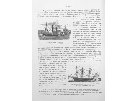 Постановка мачты стрелами.