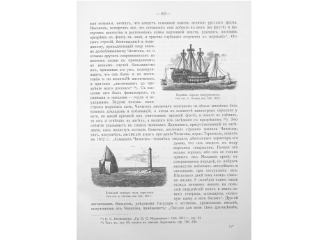 Корабль перед вооружением.