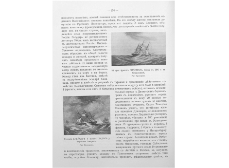 Фрегат КРЕЙСЕР и шлюп ЛАДОГА у берегов Америки.