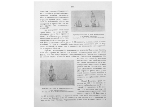 Черноморская эскадра во время маневрирования.