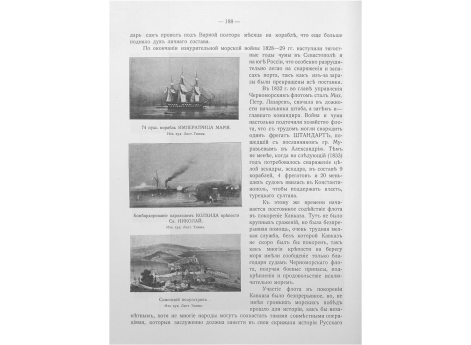 Синопский полуостров.