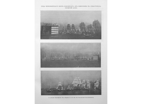 Суда Черноморского флота буксируют из Николаева в Севастополь. Плавучий док.