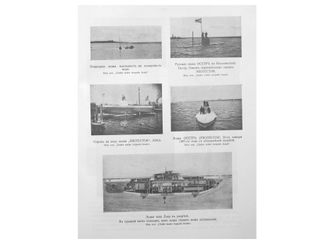 Лодка типа Лэка в разрезе. В средней части показано, как лодка ставит мины заграждения.