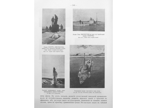 Подводная лодка спускается под воду.