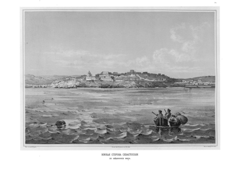 Южная сторона Севастополя по заключении мира.
