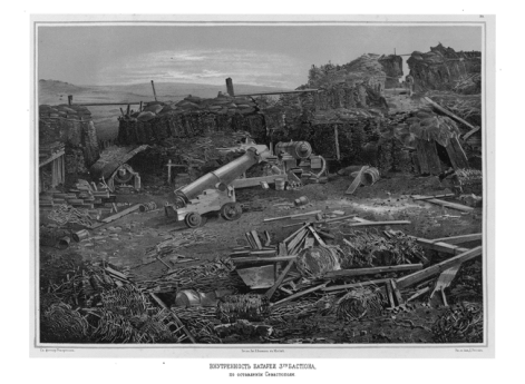 Внутренность батареи 3-го бастиона по оставлении Севастополя.