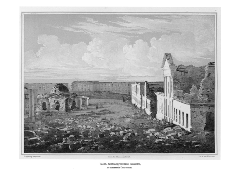 Часть Александровских казарм, по оставлении Севастополя.