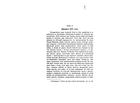 Сражение под Нарвой 19 ноября 1700 г.