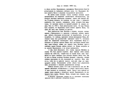 Взятие Нарвы 9 августа 1704 года.