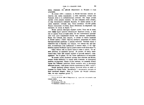 Иван Степанович Мазепа.