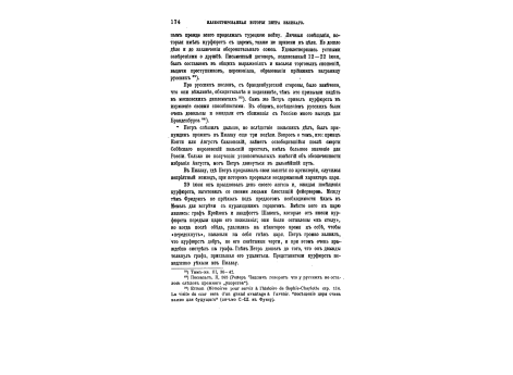 Вид гор. Астрахани со стороны р.Волги.