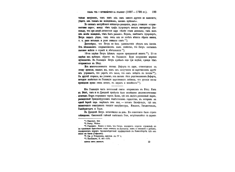 Флаг, нарисованный Петром, в черновом рескрипте Украинцову, посланном с Жерловым в 1699 г.