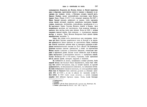 Петербург при Петре I. - Вид Адмиралтейства и Исакиевского собора.