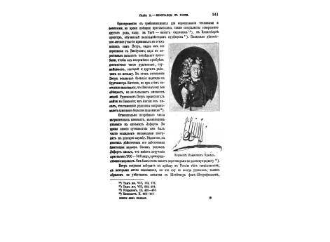 Петербург при Петре I. - Набережная р. Невы от Зимнего дворца до дома графа Апраксина.