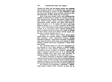 Петербург при Петре Великом. - Вид на город.