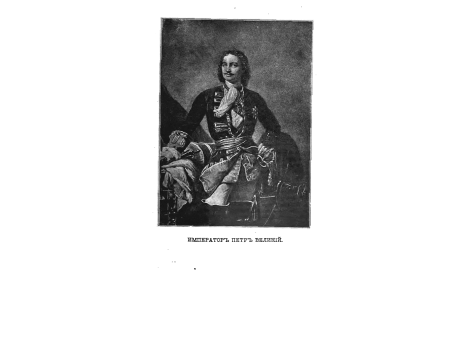 Граф Федор Матвеевич Апраксин.