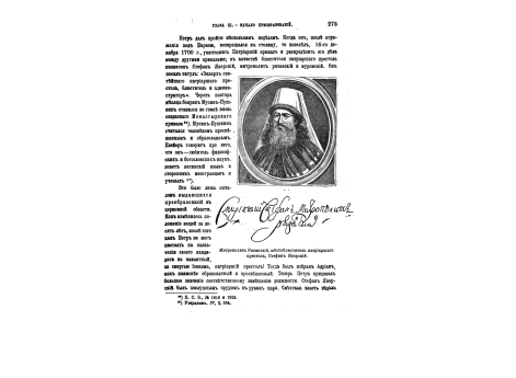 Петровский дуб на Каменном острове в С.-Петербурге.