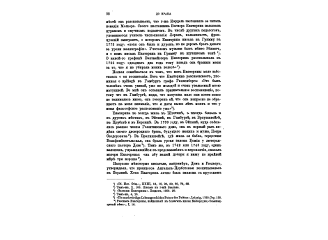 А.П.Сумароков.