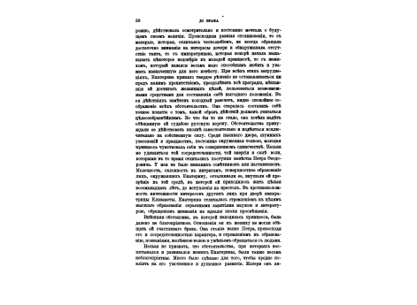 Торговка старыми вещами и рекрут в Екатерининское время.