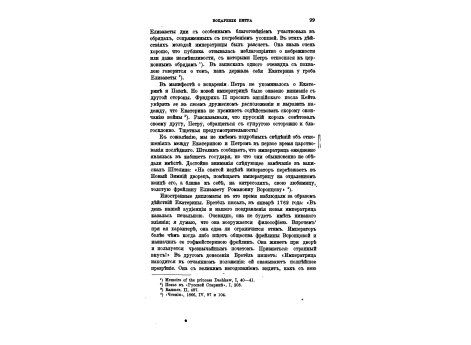 Вид Запорожской Сечи в конце XVIII  столетия.