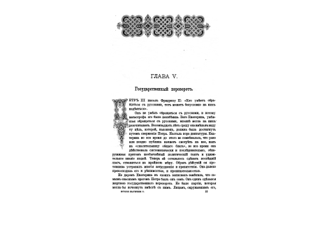 Воспитательный дом в Москве.
