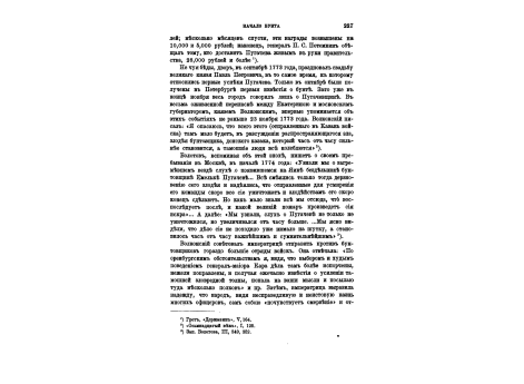 Великая княгиня Наталья Алексеевна.