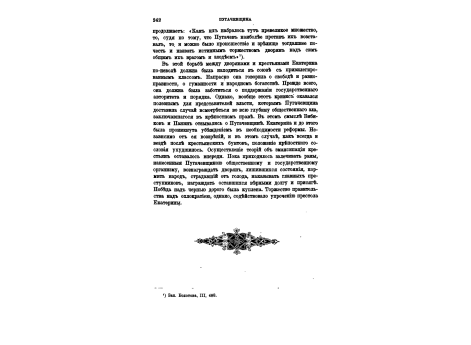 Дача великого князя Александра Павловича, близ Павловска. Храм Фелицы в саду.