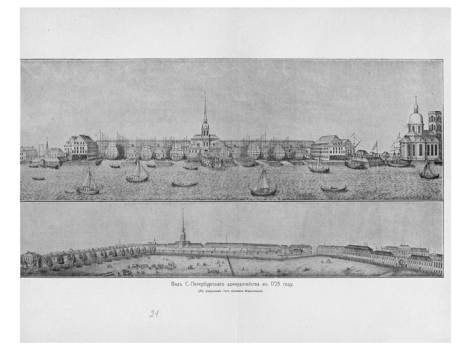 Вид С.-Петербургского Адмиралтейства в 1725 г.