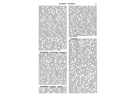 Сражение при Кампердауне 11 октября 1797 года.