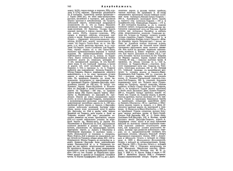 Французский корабль XV стол.