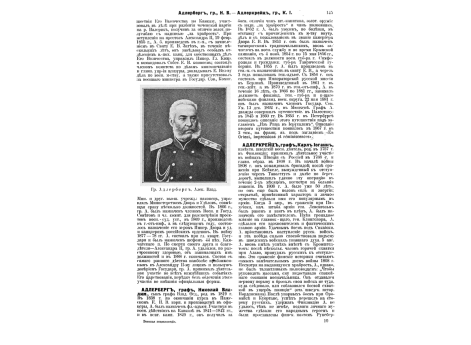 Флагманский корабль адмирала Турвиля.