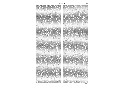 Французский адмирал Вильнев.