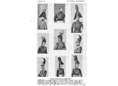 Анисимов Константин Андреевич, ген.-лейт., герой китайского похода.