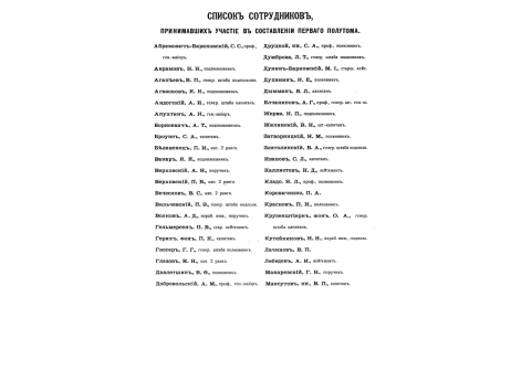 Аргутинский-Долгоруков, князь Моисей Захарович, ген.-адъют., ген.-лейт., выдающийся деятель Кавказской войны.