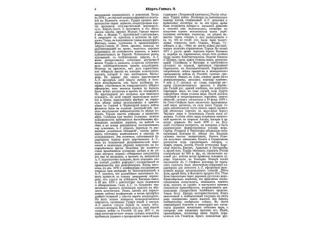 Аркас Николай Андреевич, ген.-адъют.